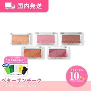 Qoo10] ロムアンド 「国内発送」 ベターザンアイズ 全種類