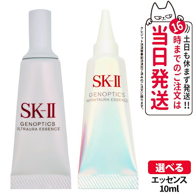【新品・未使用】SK-II スキンケア3点セット（箱なし） SK-II◇リピート購入でもらえるプレゼント♪スキンパワー
