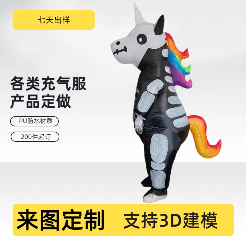 【速達!】大人のアイデアユニコーンコスチュームハロウィンの空気を入れたリアルでかわいいキャラクターのパフォーマンスアイテム
