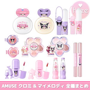 amuse クロミ 6点セット Qoo10] アミューズ 【マイメロディ&クロミエディション】 全
