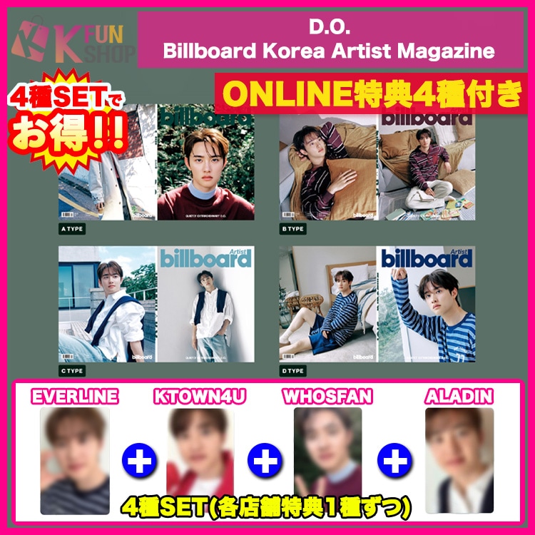Qoo10] [ONLINE特典4種付き] 4種セット