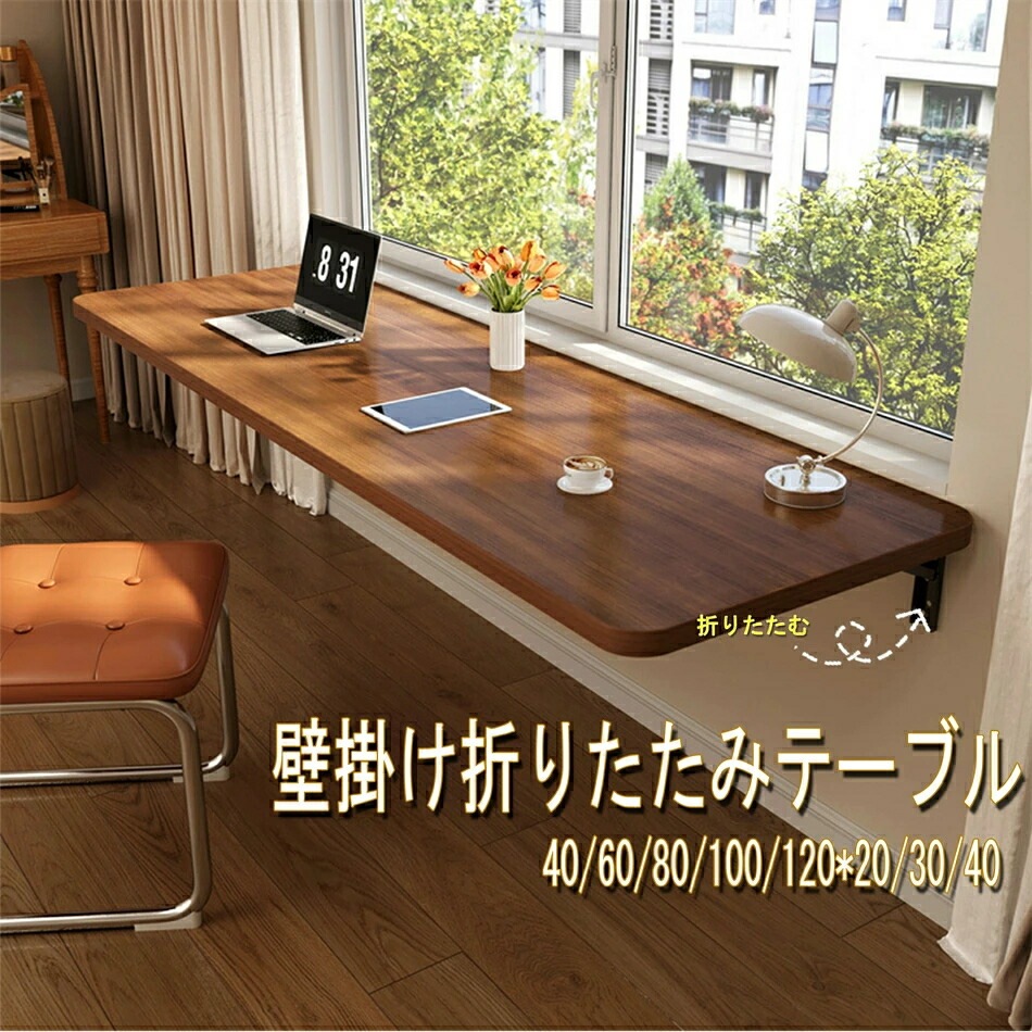 壁掛け折 たたみテーブル 90度折りたたみ 50-110kg荷重 省スペースデスク 三角形テーブルベンチ折りたたみ可能なシェルフブラケット 折りたたみ式 テーブル コンパクト収納 高さ調節可 多