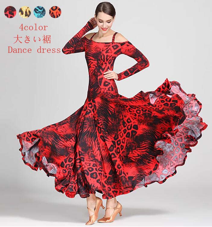 モダンドレス ラテンドレス ラテン衣装 社交ダンスドレス 競技着 練習着 演出用 技デモ タンゴ ワルツ 衣装 競技用 大きい裾 ダンススカート 広がる 演出服 舞台演出ロングドレス 発表会 イベント