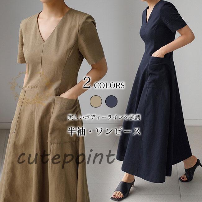 半袖 ワンピース マキシ丈 レディース Vネック ロングワンピ 夏 半袖ワンピース 薄手 コットン 無地 ハイウエスト マキシ丈ワンピース デコルテ見せ 4,675円