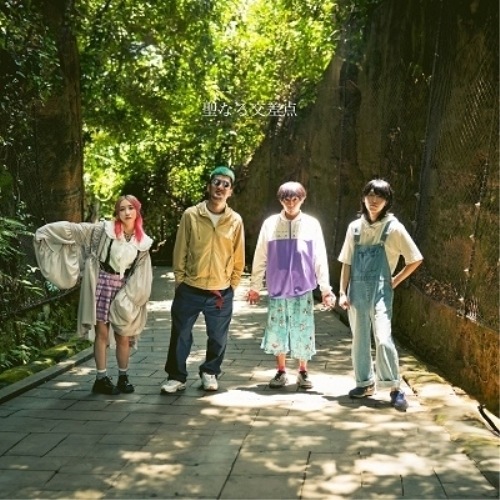 神聖かまってちゃん ／ 聖なる交差点(初回生産限定盤)(DVD付) (CD) WPZL-32102