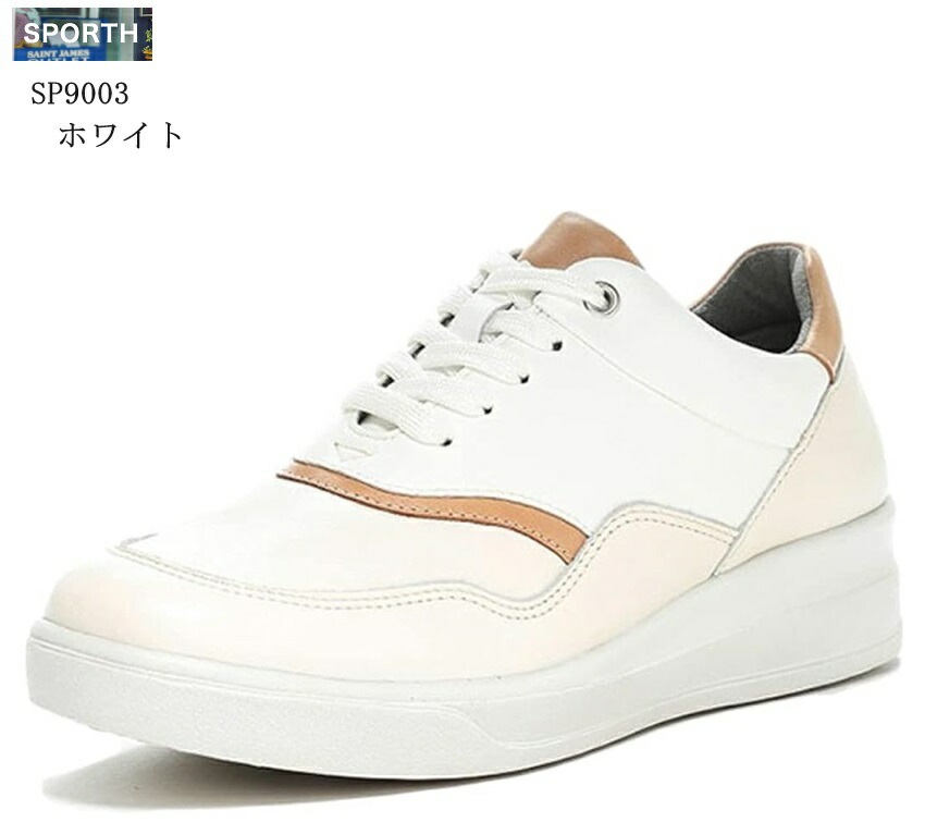 (ムーンスター)MoonStar SPORTH(スポルス)SP9003 カジュアルコンフォートシューズ レディス 日本製 撥水加工 本革 幅広4E 踵にクッションをプラスして弾むような履き心地を実