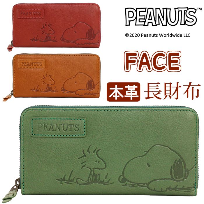 財布 レディース メンズ PEANUTS ピーナッツ SNOOPY スヌーピー 長財布 お財布 ロン