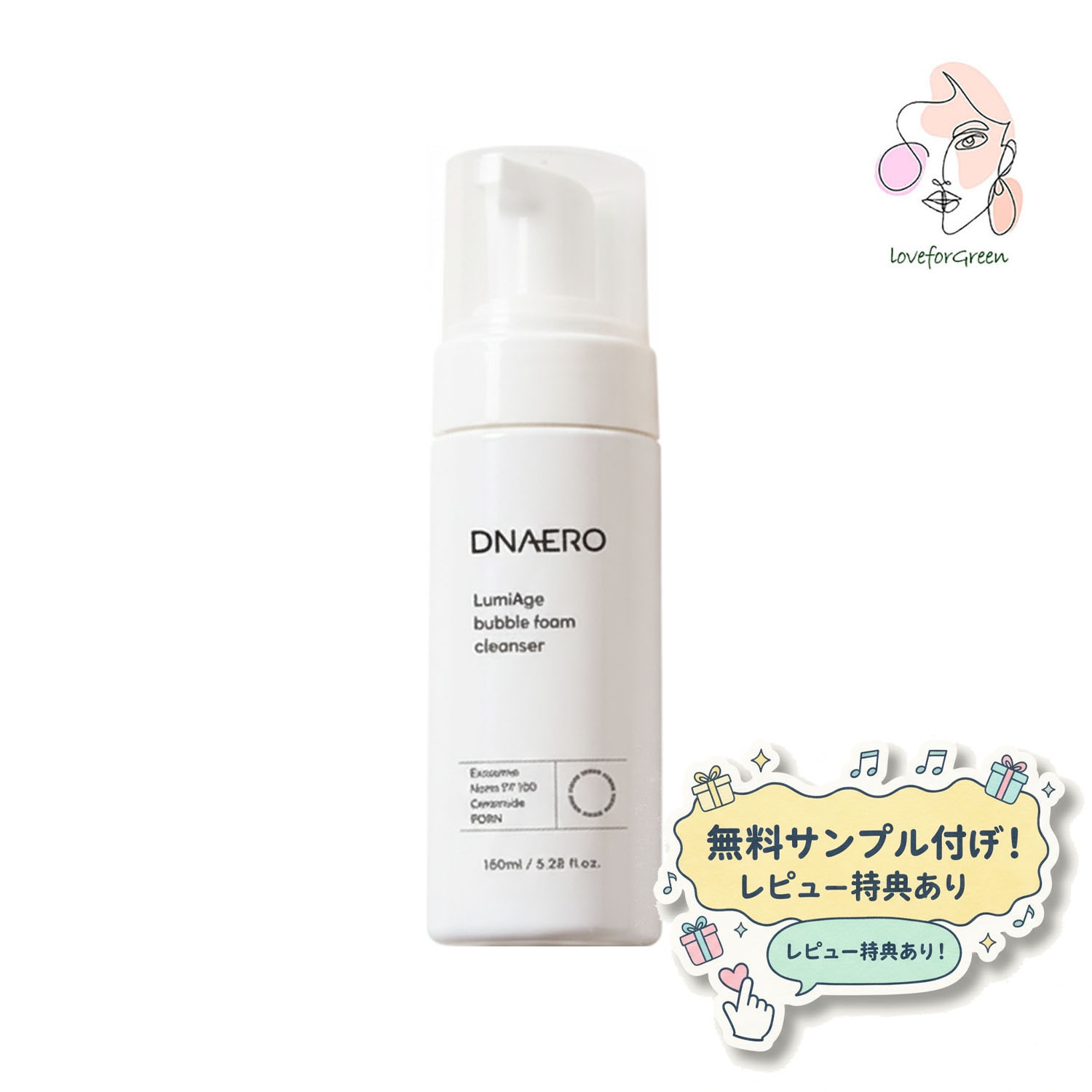 Qoo10] DNAERO ルミエージュ バブルフォームクレンザー