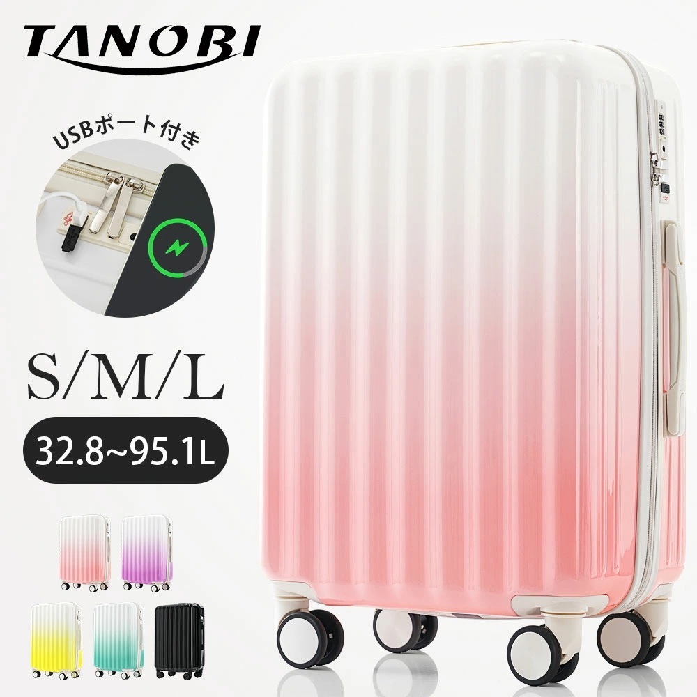 スーツケース キャリーケース TSAロック搭載 キャリーバッグ ファスナー式 機内持ち込み USBポート付き ストッパー付き キャスター おしゃれ 可愛い 静音 小型 中型 大型 大容量 超軽量