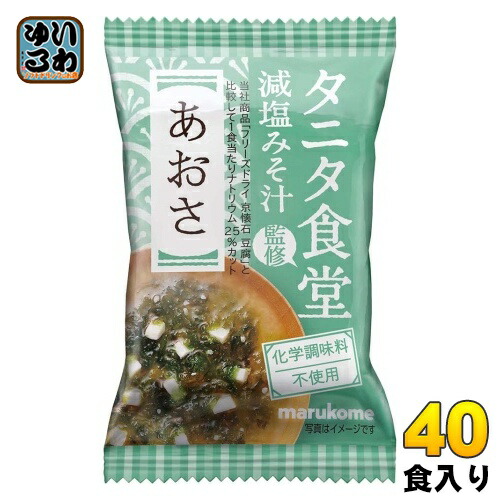 マルコメ フリーズドライ タニタ食堂監修 減塩みそ汁 あおさ 40食 (10食入×4 まとめ買い) インスタント味噌汁 即席味噌汁 FD