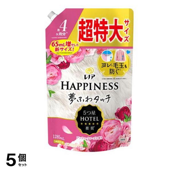ハピネス 夢ふわタッチ 華やかに香るアンティークローズ 1285mL (詰め替え用) 5個セット