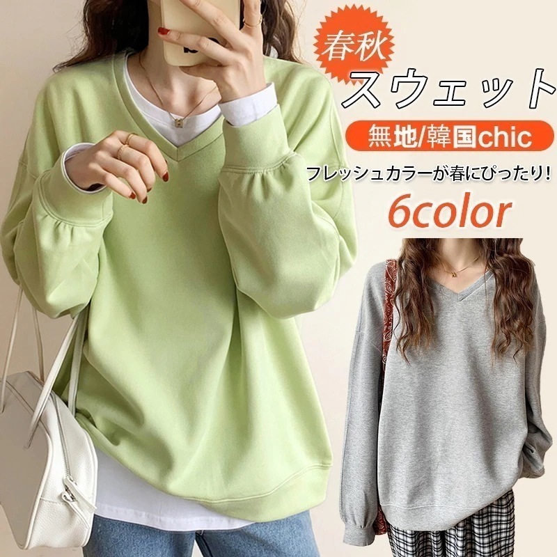 夏Tシャツカットソー韓国ファッション レディース 春秋 薄手 2024新作 Vネック ゆったり 無地 長袖 百掛け トップス Tシャツカットソー