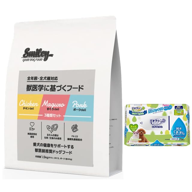 【国産 ドッグフード】スマイリー 国産３種セット 1.5kg【プレゼント付きd】