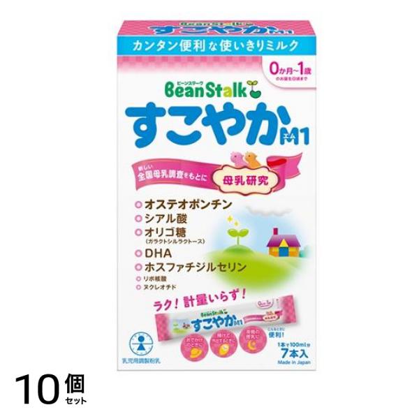 ビーンスターク すこやかM1 スティック 乳児用粉ミルク 13g× 7本入 10個セット 5,789円