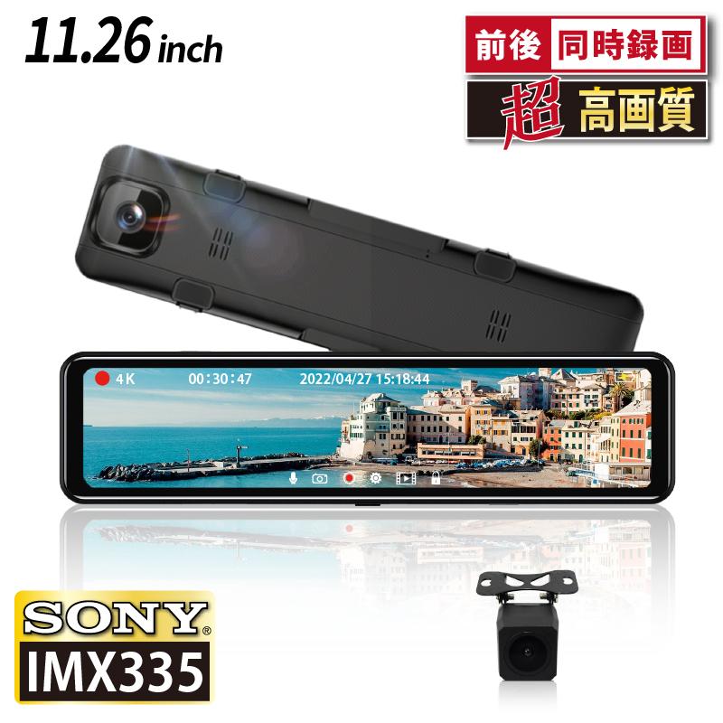 ドライブレコーダー ミラー型 日本製ソニーセンサー 大画面 軽量 スタイリッシュ 前後 バックカメラ ドラレコ sdカード付き 爆買