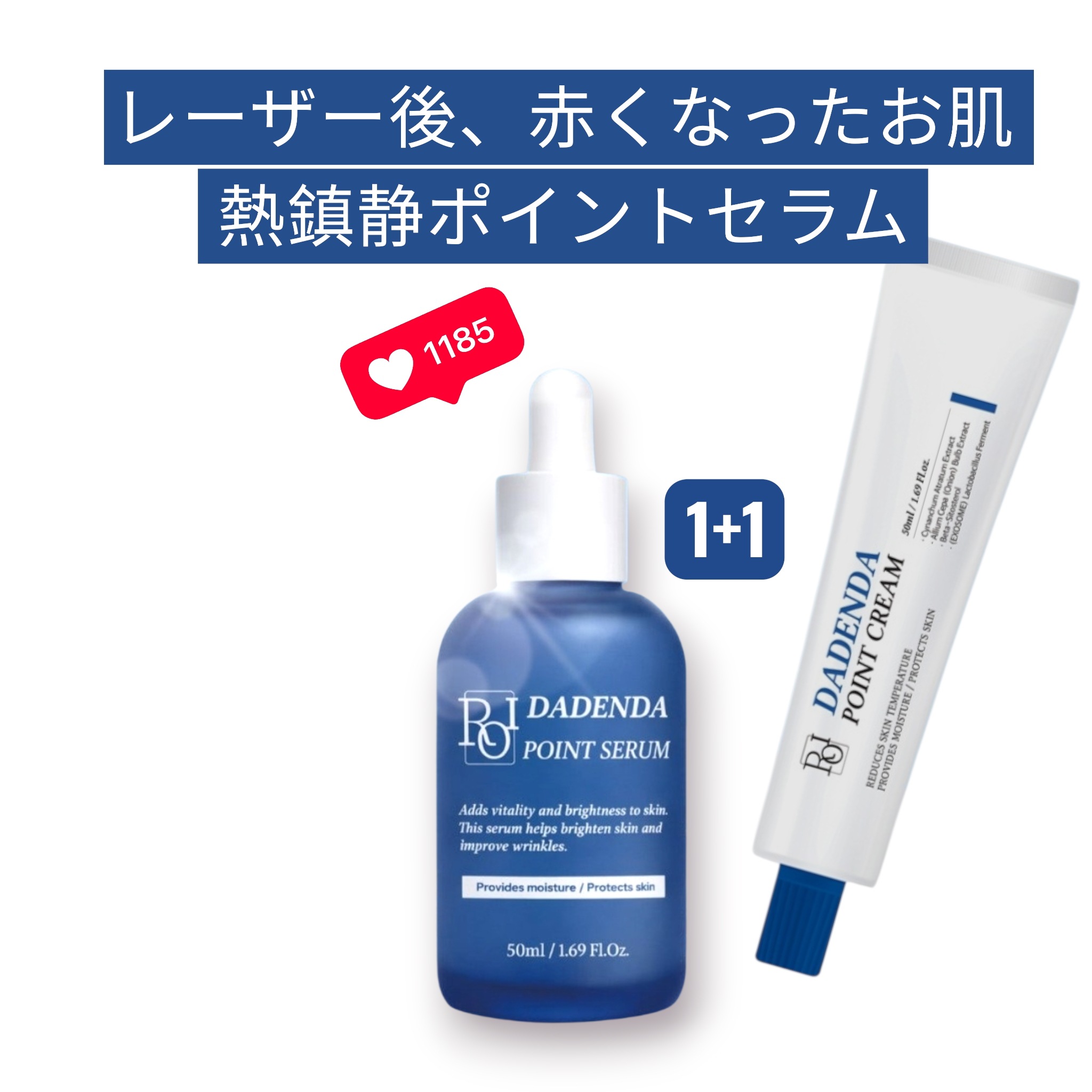DADENDA POINT SERUM 50ml(+POINT CREAM 50ml), sos serum