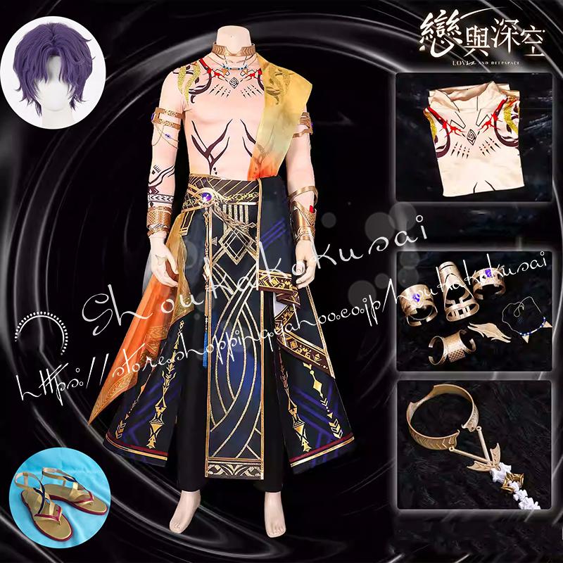 恋と深空 ホムラ Rafayel 潮汐の神 コスプレ衣装 日常服 ハロウィン仮装 文化祭 19,239円