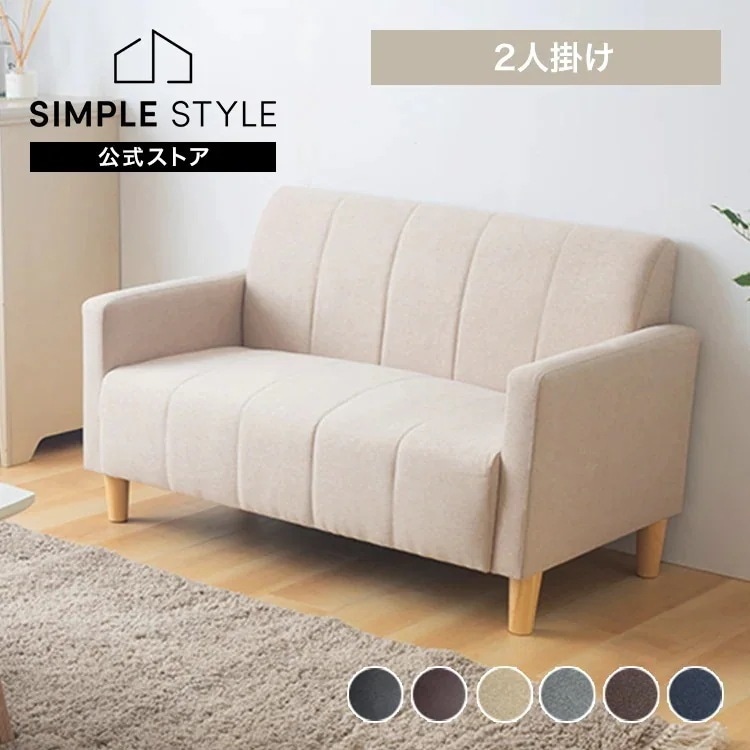 ソファー 2人掛け コンパクト 小さい ワンルーム 二人掛けソファー 2P 2人用 北欧 レザー風 ファブリック 合皮 天然木 脚 取り外し ナチュラル 北欧 椅子 1人掛け 組み立て簡単