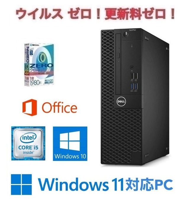 【Windows11 アップ可】DELL 3060 PC Windows10 新品SSD:256GB
