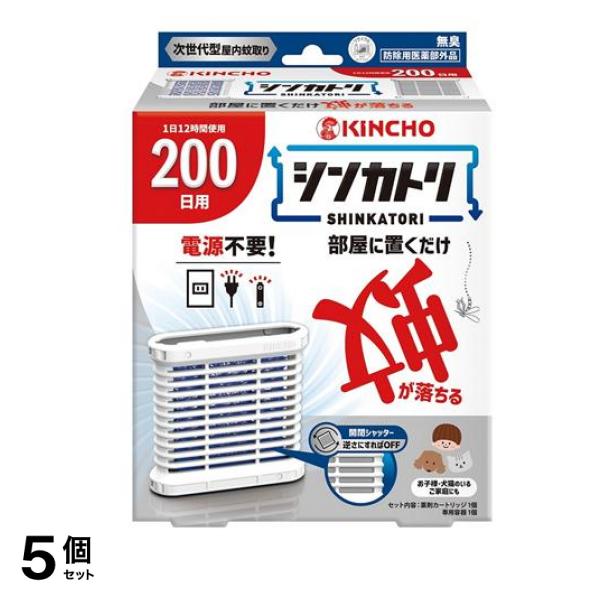 KINCHO シンカトリ 無臭 カートリッジ+容器セット 200日用 5個セット