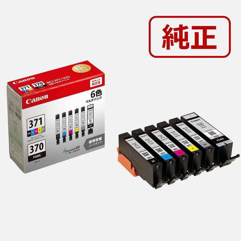 キヤノン　CANON　純正インクタンク プリンターインク (標準容量) 6色パック　BCI-371+370/6MP