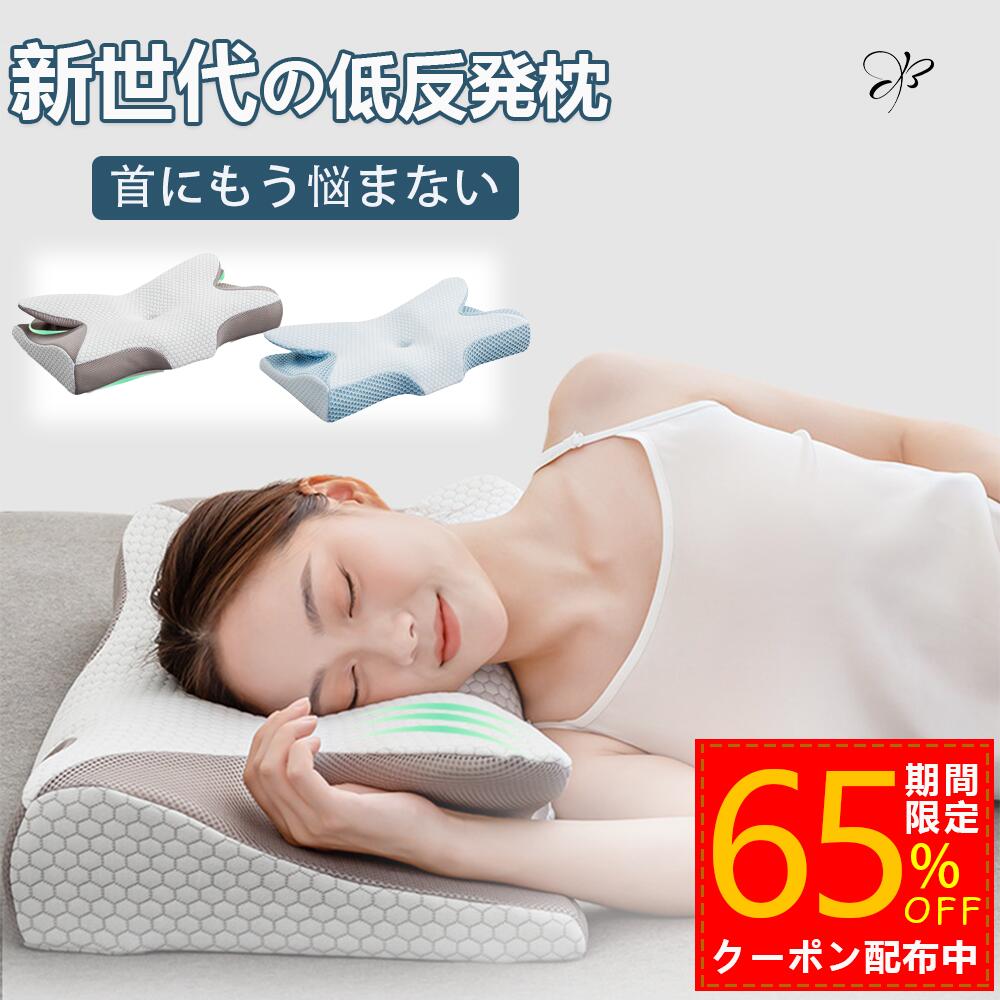 枕 まくら 肩こり 首こり枕 低反発枕 安眠枕 快眠枕 健康まくら ストレートネック 頚椎 まくら 健康枕 低反発 横向き 頚椎安定 枕 洗える 人気 ギフト プレゼント