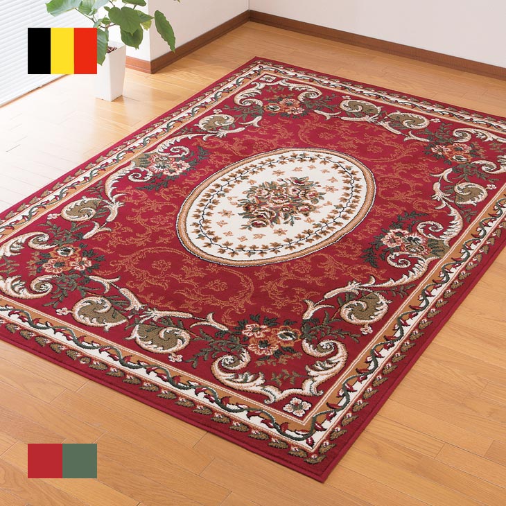 カーペット 6畳用 長方形 240×330cm ラグ マット ラグマット センターラグ 絨毯 ウィルトン織 王朝柄 ベルギー製