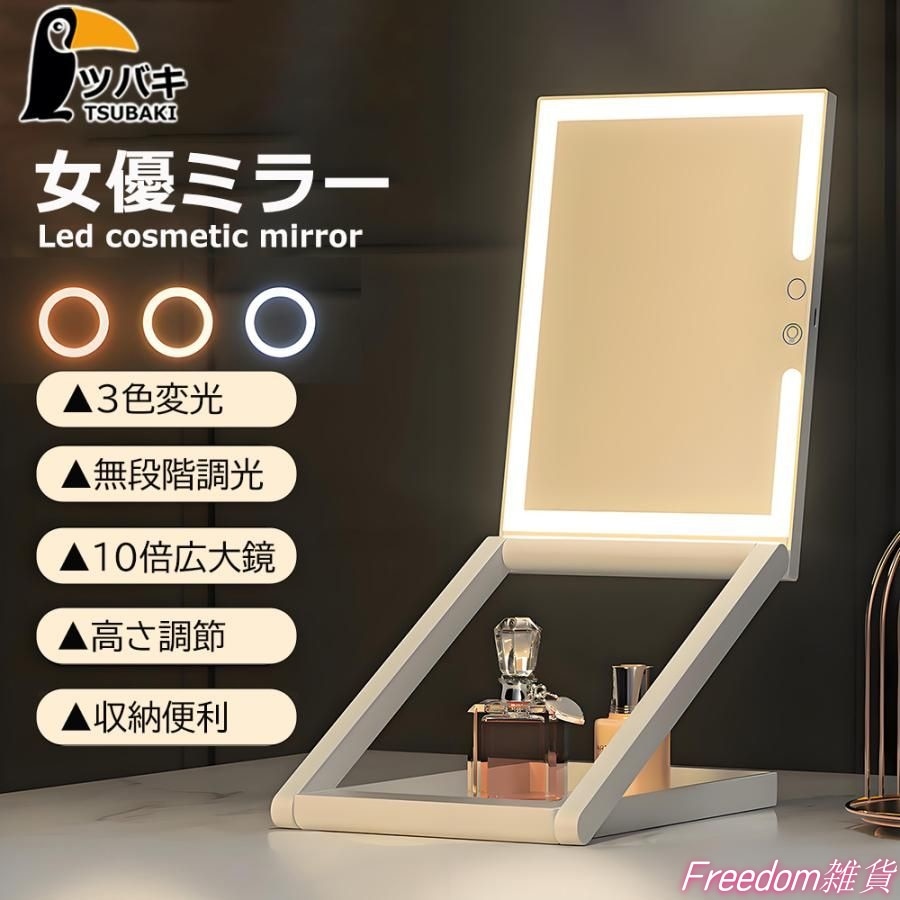 女優ミラー ledライト付き 卓上ミラー 10倍拡大鏡 8インチ USB充電式 高さ調整 多角度調整 無段階調光 おしゃれ 卓上鏡 ライト付き メイク鏡 化粧鏡 プレゼント