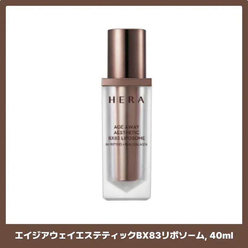 エイジアウェイエステティックBX83リポソーム, 40ml 韓国コスメ 韓国スケンケア ブライトニング肌バリア保湿クリーム