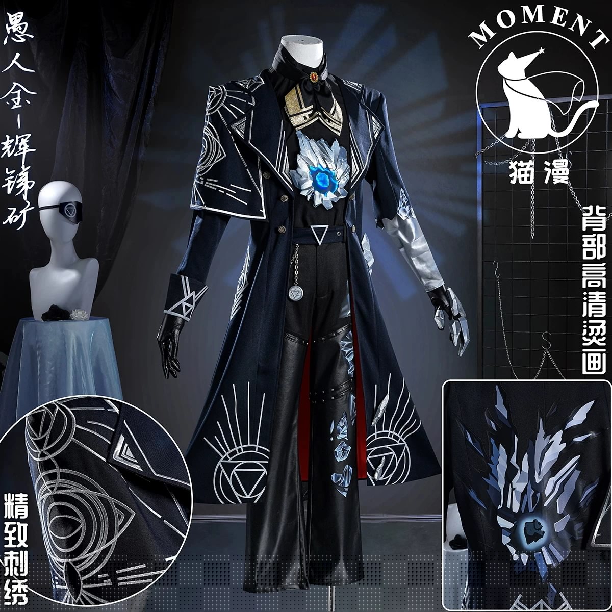 MOMENT 第五人格 コスプレ 愚者の金 輝安鉱 第 33 シーズン 希少衣装