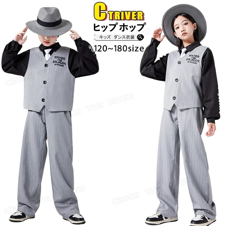 【即納】ダンス衣装 キッズ セットアップ ベスト スーツ グレー 女の子 男の子 ヒップホップ ワイドパンツ 韓国 衣装 シャツ 黒 長袖 キッズダンス衣装 団体服 大きめ ゆったり 子供 ジュニア