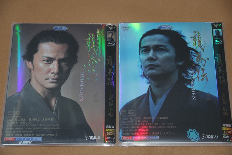 H0551龍馬伝 NHK大河ドラマ 完全版 DVD-season1+2+3+4セット 7,031円