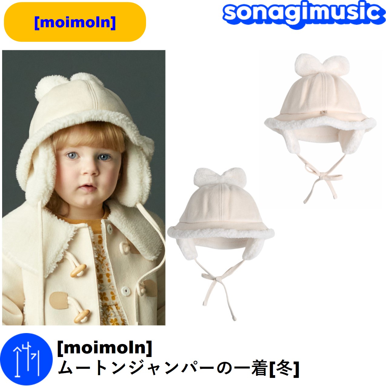 [moimoln] ムートンジャンパーの一着[冬]