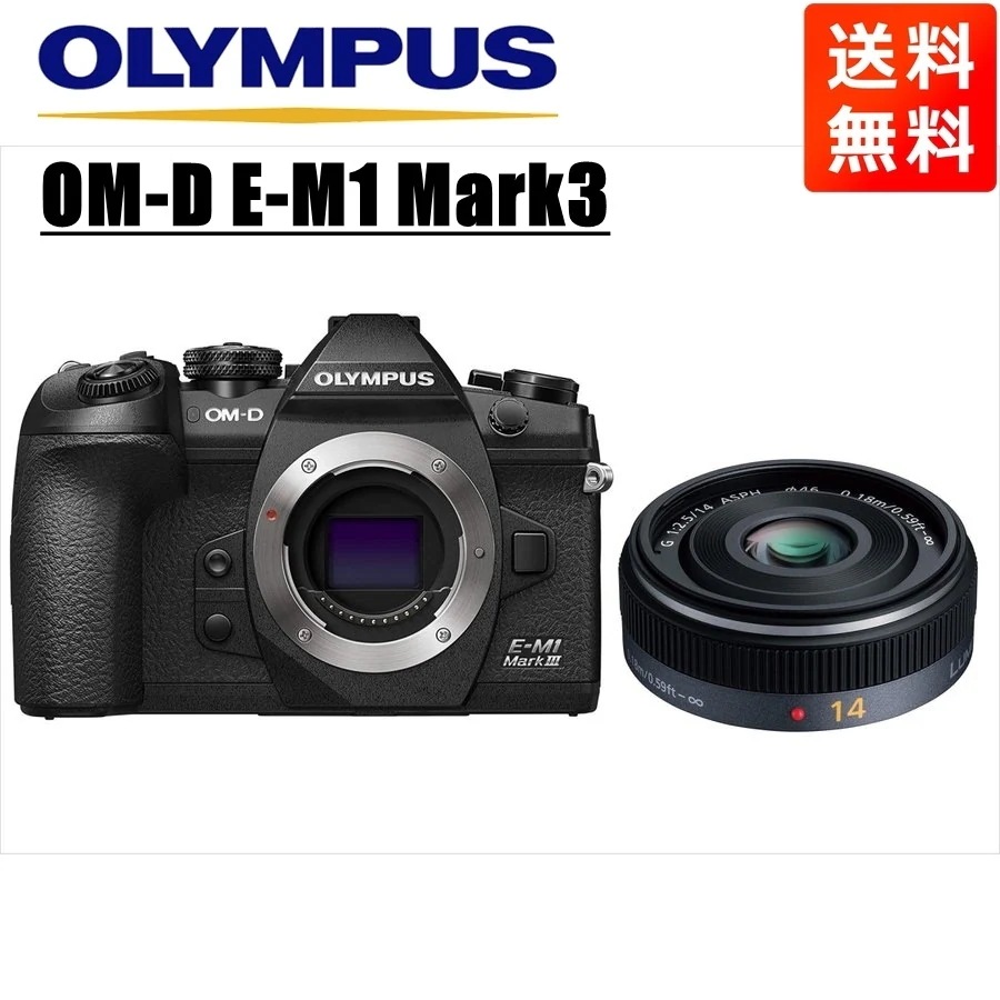オリンパスOM-D E-M1 Mark3 ブラック 14ｍｍ 2.5 レンズセット ミラーレス一眼 カメラ 中古