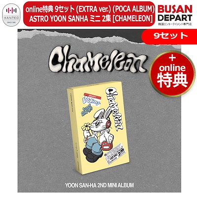 ユンサナ　Kpop Planet 特典 PRE-ORDER – Kpop Planet