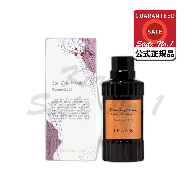 THANNエッセンシャルオイル50mlアールグレー