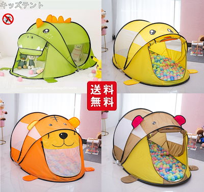 【20点セット】無料キッズテントハウス 子供部屋テント 可愛い テント子供用 折りたたみ 遊び プレイハウス子供 室内予防 58,877円