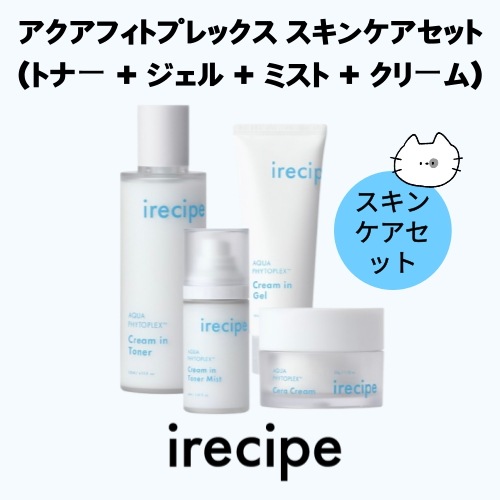 アクアフィトプレックス スキンケアセット (トナー+ジェル+ミスト+クリーム) 水分鎮静 肌活力 弾力バリア 毎日ケア