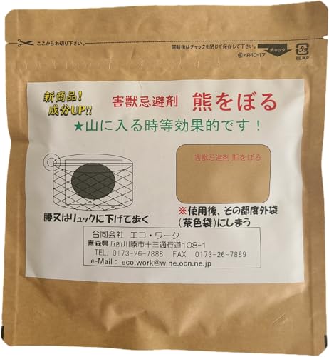 熊をぼる 携帯用 熊よけ クマよけ 熊鈴 熊対策 クマ対策 くまよけ くまたいさく 4,991円
