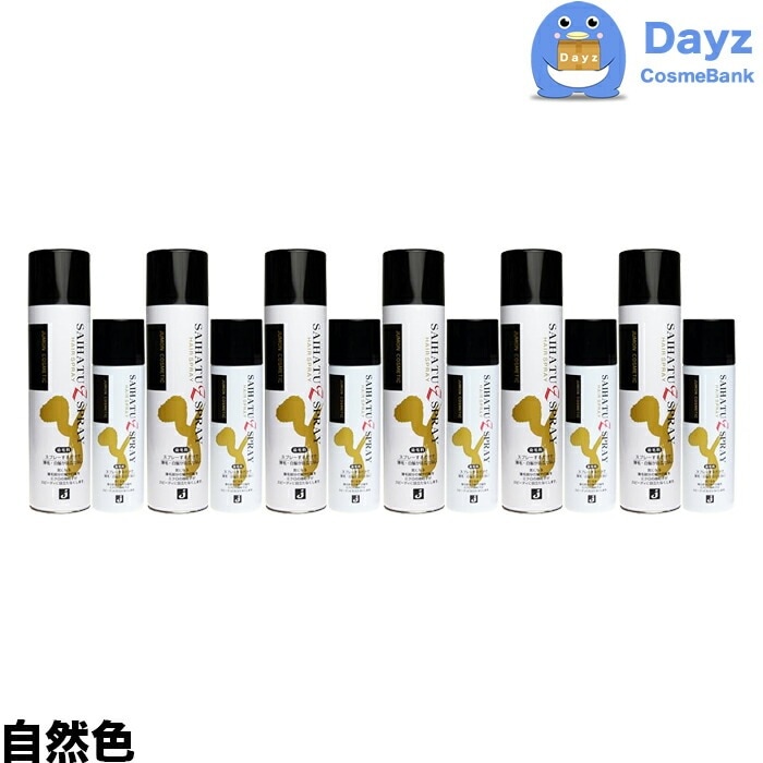 ジュモン 彩髪 Zスプレー　自然色 ブラック　190g 6点セット　携帯ミニスプレー付き　　薄毛 白髪隠し 禿隠し ヘアスタイリング剤 ヘアスプレー 10,215円