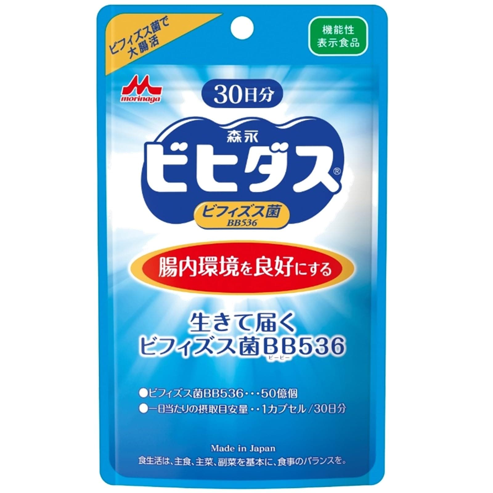森永乳業 生きて届く ビフィズス菌BB536 カプセル 30日分 機能性表示食品 ビヒダス ビフィズス菌BB536には腸内環境を良好にし腸の調子を整える機能が報告されています 4,500円