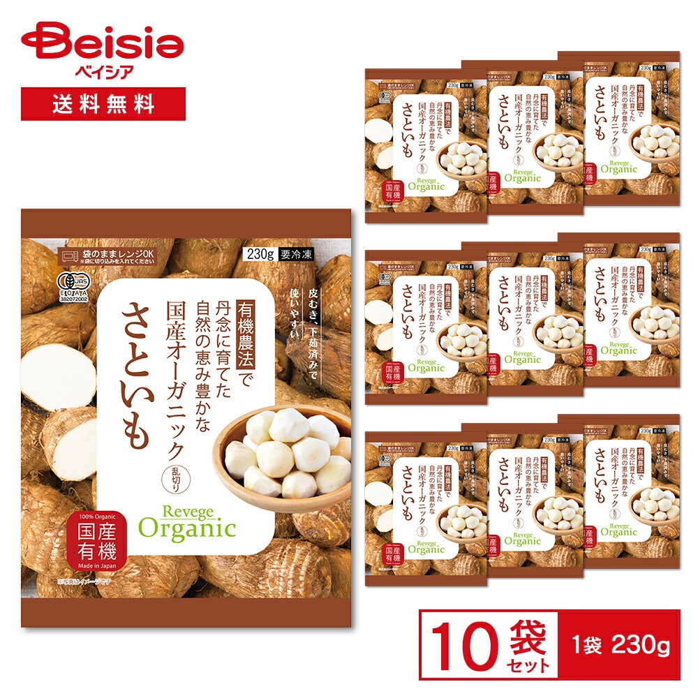 Revege 国産オーガニック 乱切りさといも 230g×10袋