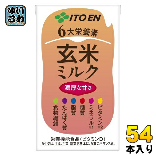 伊藤園 なめらか玄米ミルク プラス6大栄養素 125ml 紙パック 54本 (18本入×3 まとめ買い) 植物性ミルク 栄養機能食品 ビタミンD