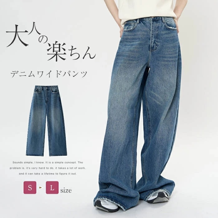 デニムパンツ レディース ワイドパンツ デニムワイドパンツ レディース ジーンズ デニムパンツ ガウチョパンツ ロングパンツ ボトムス ハイウエスト 体型カバー マキシ丈 大人 カジュアル 可愛い シ