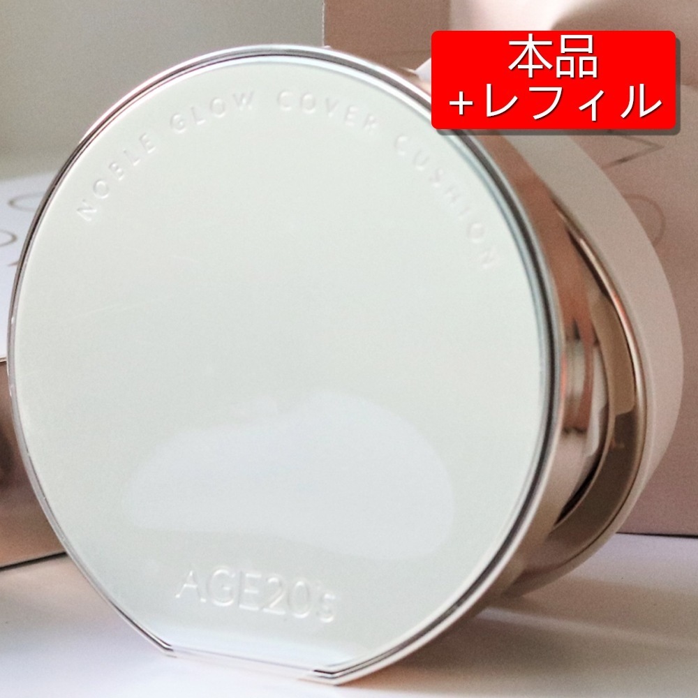 ノーブルグロウカバークッション, 本品+レフィル