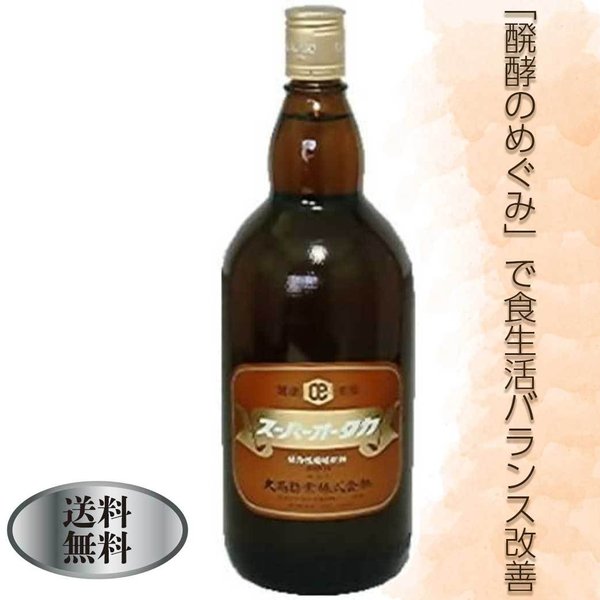 Qoo10] 大高酵素 スーパーオータカ 1200ml : 健康食品・サプリ