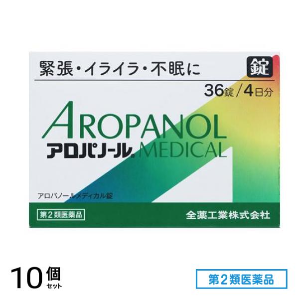 第２類医薬品 アロパノールメディカル錠 36錠 10個セット