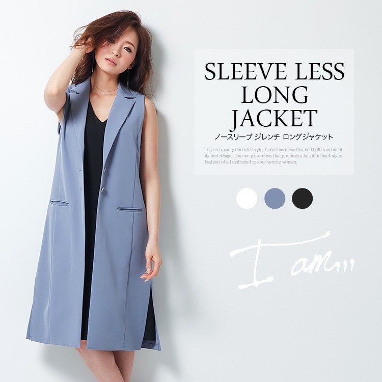 パーティードレス モデル中北成美着用 I am お呼ばれ ドレス 袖なし ジレンチ ロング ジャケット ロングジャケット パーティー 結婚式 二次会 披露宴 発表会 20代 30代 40代