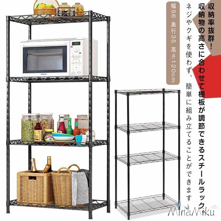 スリム メタル 幅60 ラック 棚 奥行35 4段 【新品現品】スチールラック レンジラック キッチンラック スチールシェルフ すき間 シェルフ 隙間収納 炊飯器