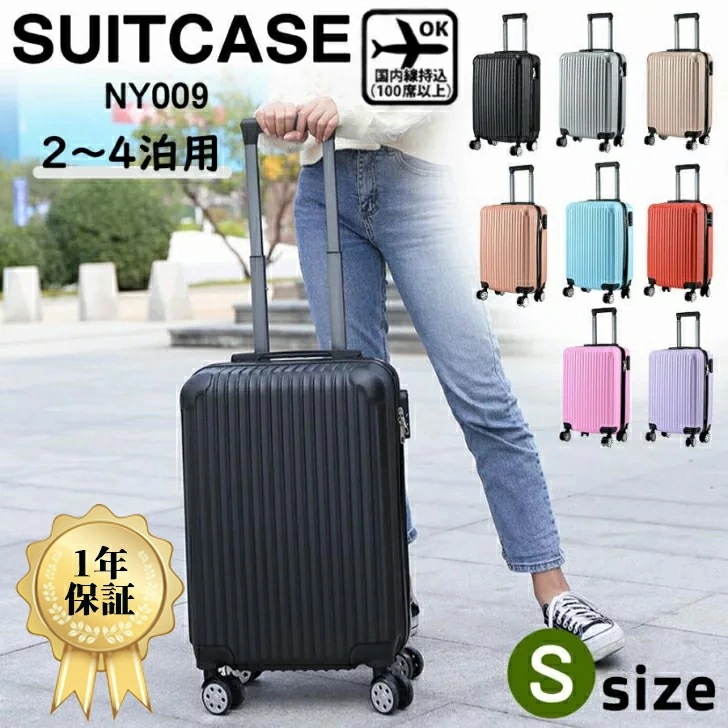 スーツケース 機内持ち込み 軽量 小型 Sサイズ おしゃれ ss 短途旅行 出張 3-5日用 ins人気 キャリーケース キャリーバッグ 安い 旅行 1泊 2泊 3泊 4泊 5泊 6泊 7泊 出張 大